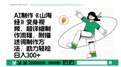 一个月十几W点赞妖怪变身视频，十分钟教会你(超详细制作流程) 分段-搞钱专业户