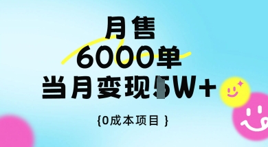 卖手机AI壁纸，月销6000多单，单月收益过1W+-搞钱专业户