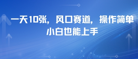 卖高考志愿填报指南，一天10张，风口赛道，操作简单，小白也能上手-搞钱专业户