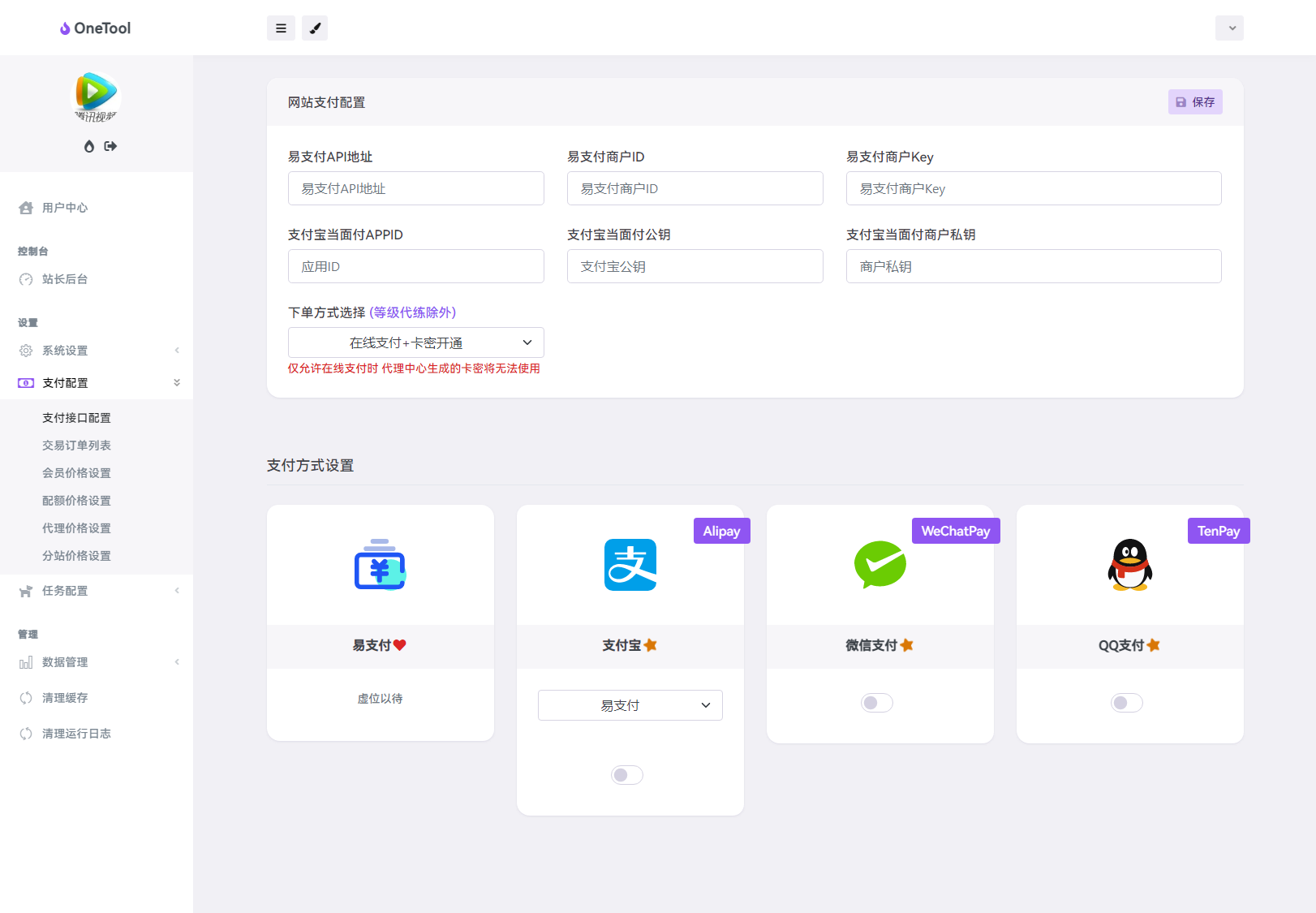 最新版OneTool十二合一云任务平台多任务挂机平台系统源码.zip-搞钱专业户