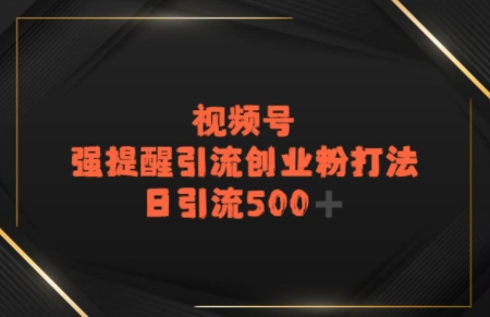 电商平台打粉，最新引流方法，加爆你的微信-搞钱专业户
