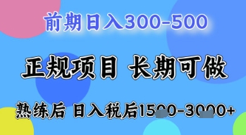 五一节高收益项目，前期做一天收益300-500左右，熟练后日入收益1.5k【揭秘】-搞钱专业户