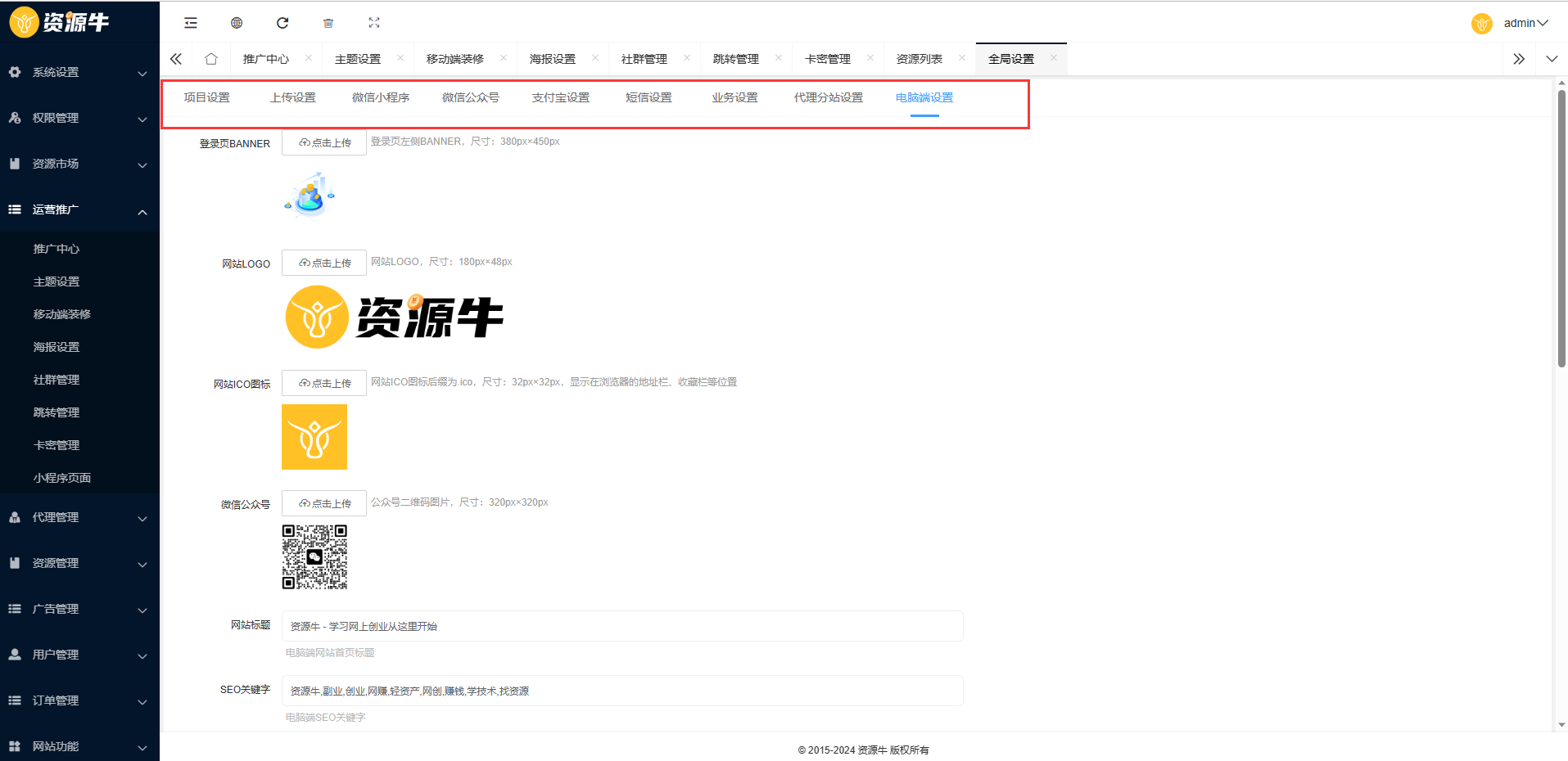全新UI知识付费系统源码  PCH5小程序三端 数据互通支持采集资源 全开源版.zip