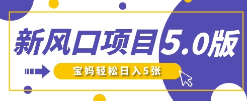 新风口项目5.0版！即梦AI做爆款萌娃说话视频，单日涨粉2W+，新手宝妈轻松日入5张-搞钱专业户