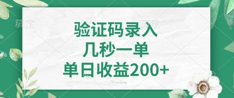 看图识字，5秒一单，单日收益轻松400+【揭秘】-搞钱专业户