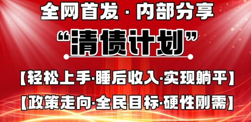 全网首发，内部分享，持续管道收益，真正可发展的事业，自己做老板-搞钱专业户