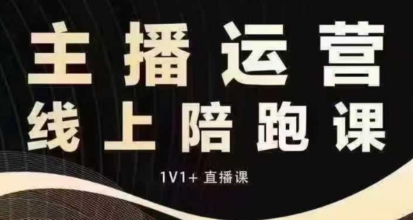 猴帝电商1600抖音课【12月】拉爆自然流，做懂流量的主播，快速掌握底层逻辑，自然流破圈攻略-搞钱专业户