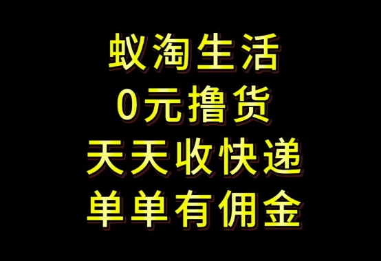 拼夕夕搬砖+快递回收，低门槛人人可做，实测月入1500+团队收益无上限【揭秘】-搞钱专业户